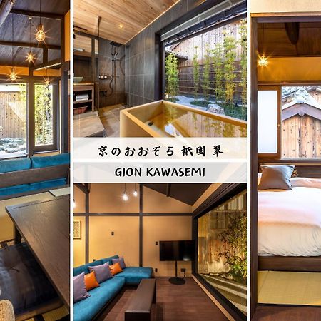 Gion Kawasemi Villa Kyoto Luaran gambar